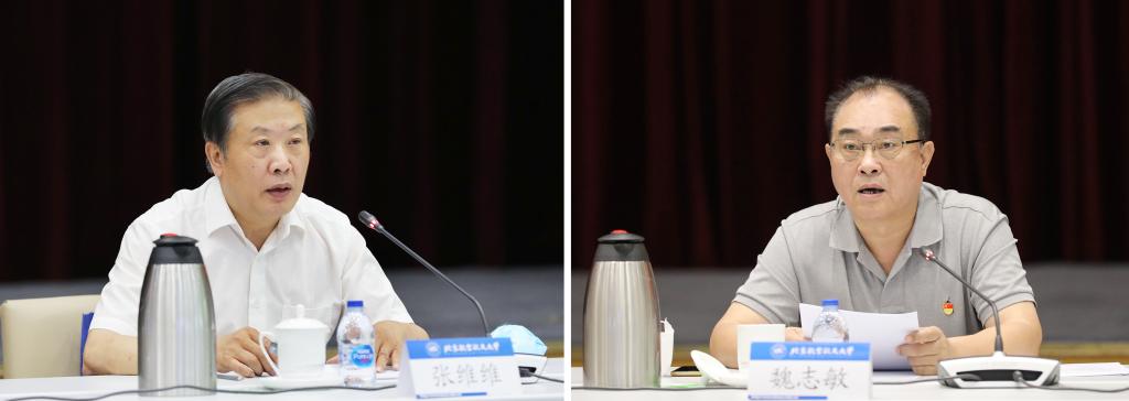 巡察组组长张维维、魏志敏讲话